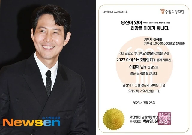Lee Jung Jae cự phách quá, netizen đang sốt rần rần vì 3 cái tên được anh chỉ định tiếp nối thử thách từ thiện đây!