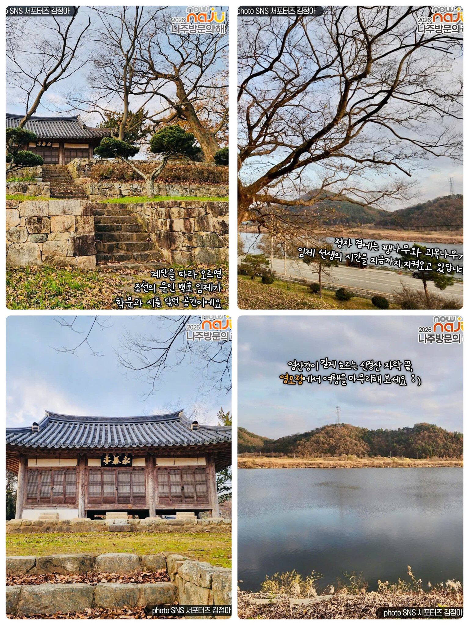 Đình Yeongjeong - góc chill tĩnh lặng siêu phẩm ở Naju mà bạn phải ghé một lần
