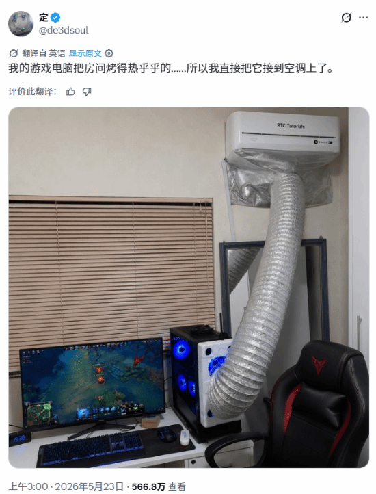 Game thủ nối thẳng PC vào điều hòa để hạ nhiệt: Nghe sáng tạo mà... nguy hiểm lắm nha!