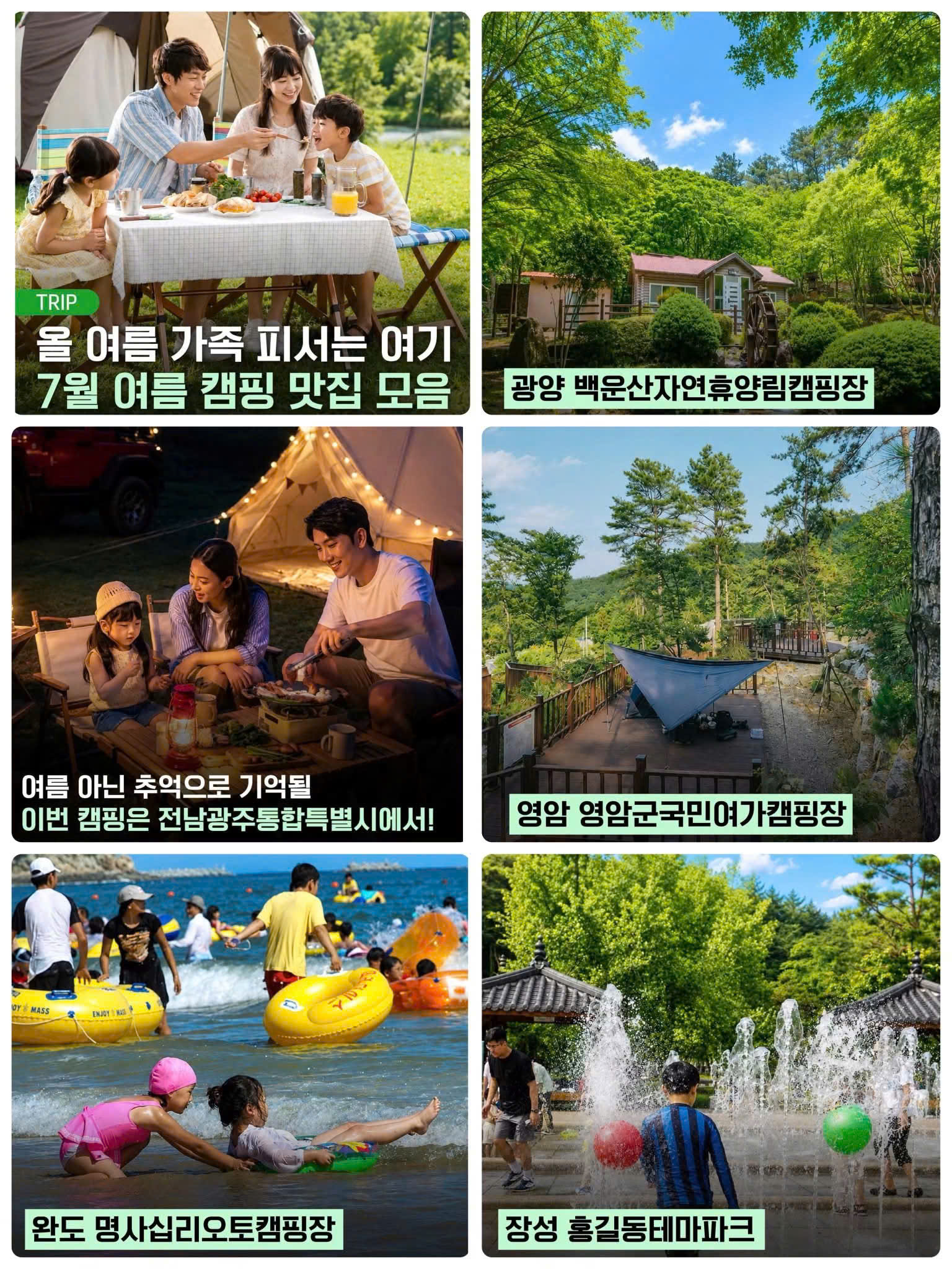 Hè này đi Jeonnam - Gwangju chill hết nấc giữa núi xanh biển biếc nào! ️