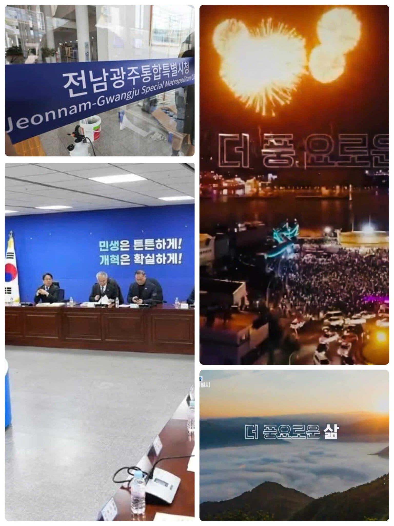 Jeonnam và Gwangju sắp "về chung một nhà" - Check-in địa điểm mới cực chất từ 1/7/2026