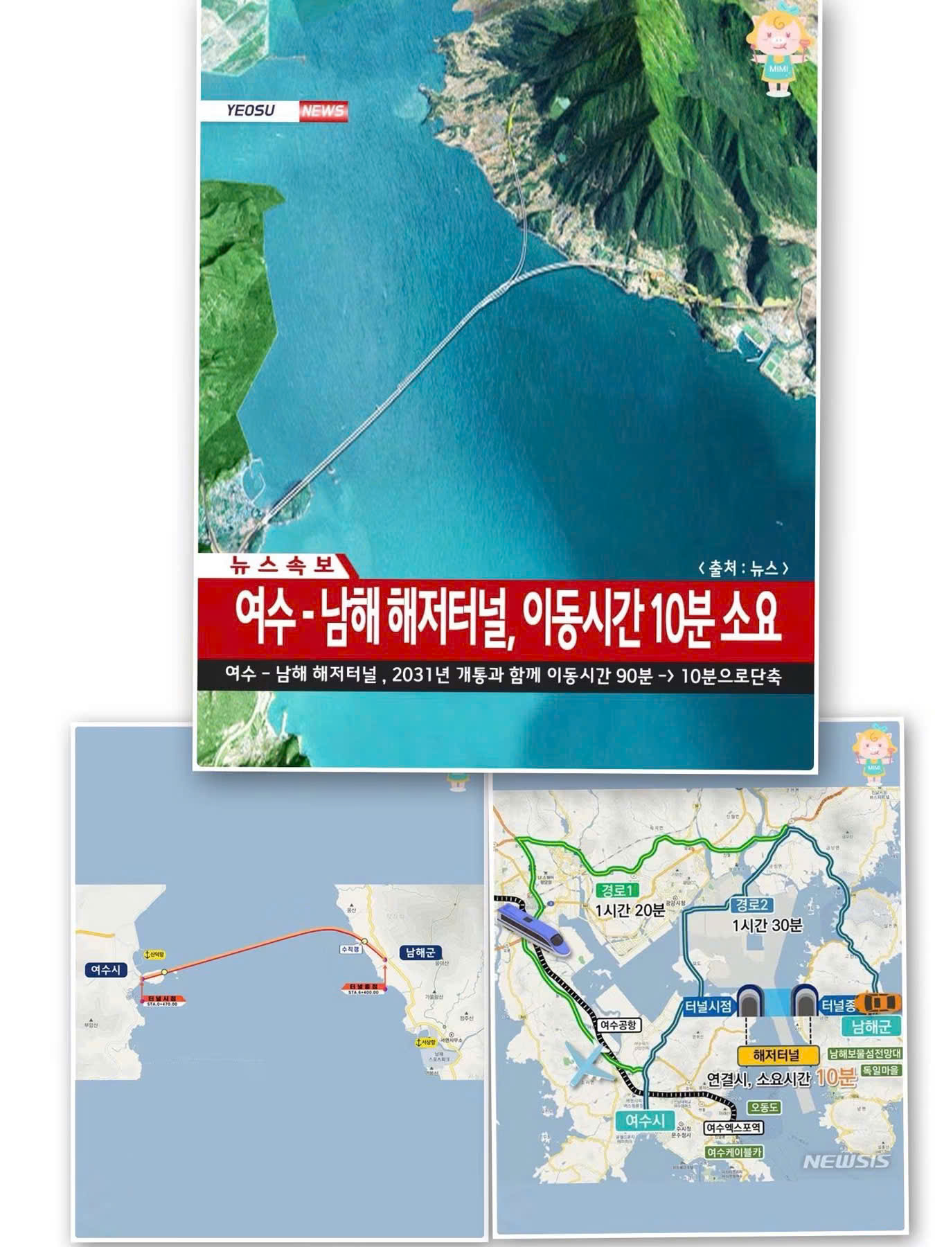 Đường hầm xuyên biển Yeosu bao giờ mới xong? Hóng quá trời!