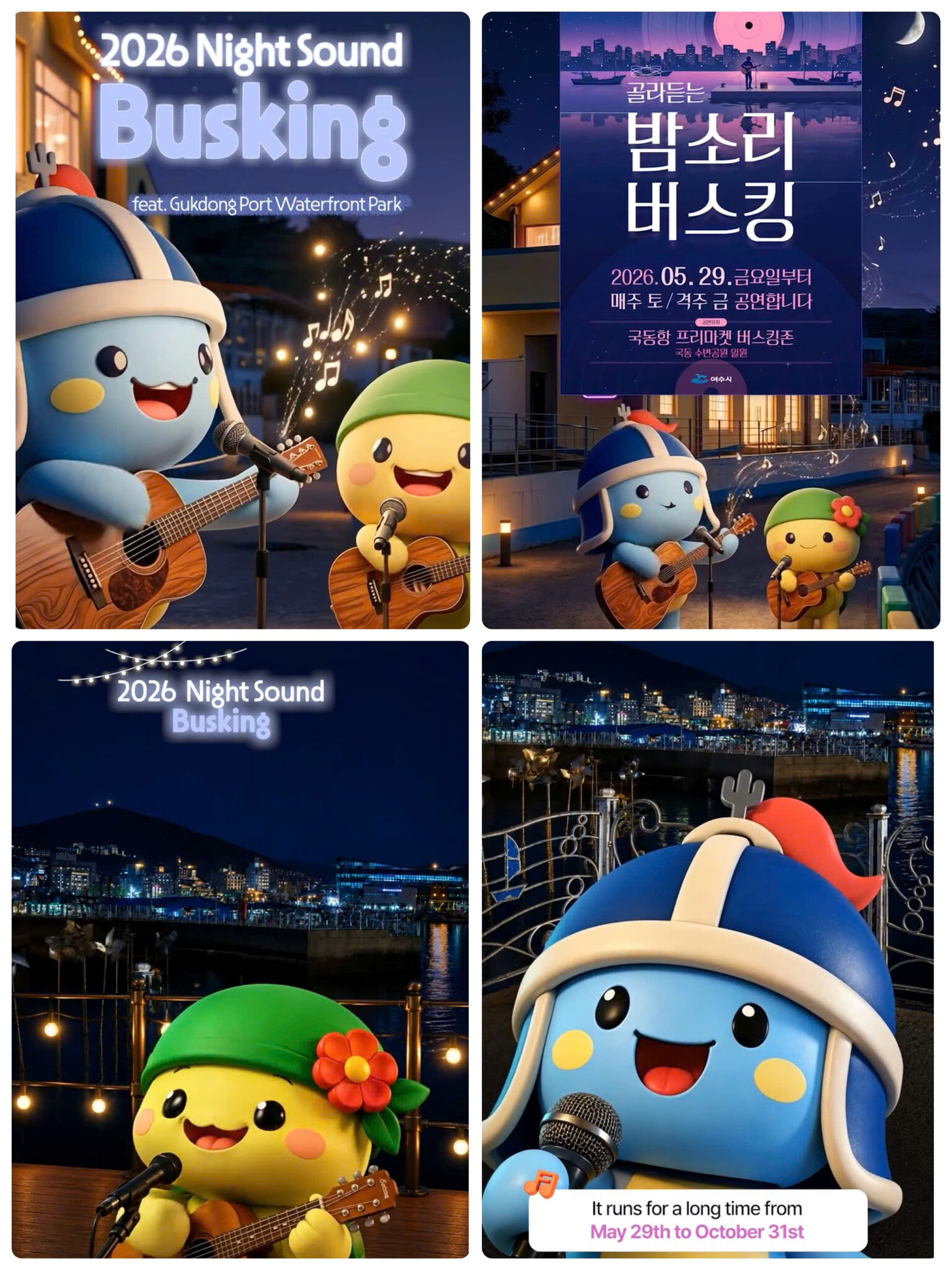 Đêm Yeosu chill phết, nghe nhạc đường phố mà muốn yêu liền! ✨